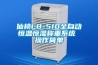 仙桃LB-510全自动恒温恒湿称重系统 操作简单