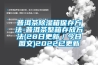 普洱茶除湿箱保存方法-普洱茶整箱存放方法(28日更新／今日图文)2022已更新