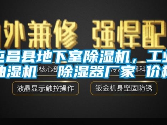 企业新闻屯昌县地下室除湿机，工业抽湿机  除湿器厂家 价格