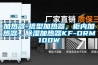 加热器-梳型加热器，柜内加热器，除湿加热器KF-DRM100W