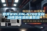 宜宾WRLDN-6700全自动恒温恒湿称重系统