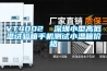 VT4002  深圳小型高低温试验箱手机测试小温箱价格