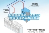 耐高温除湿机，适合55℃高温环境使用的除湿机