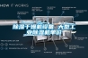 除湿干燥机设备 大型工业除湿机单价